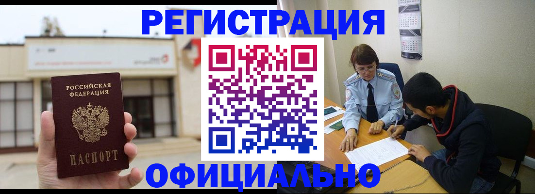 где прописаться в Грязях